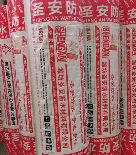 丙滌綸高分子防水卷材